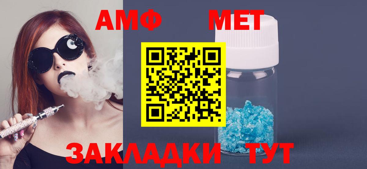 АМФ Premium Миллерово