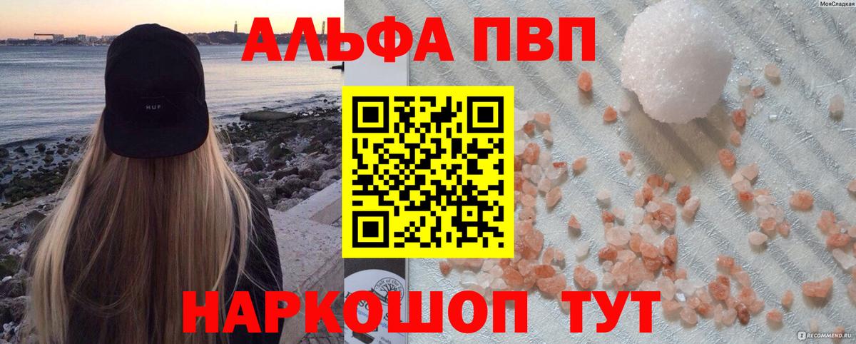 Alfa_PVP кристаллы  APVP кристаллы  как найти наркотики  Вход с VPN  Миллерово  APVP кристаллы  А ПВП 