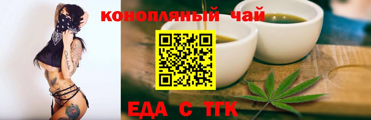 Миллерово  Cannafood марихуана  Вход с VPN 