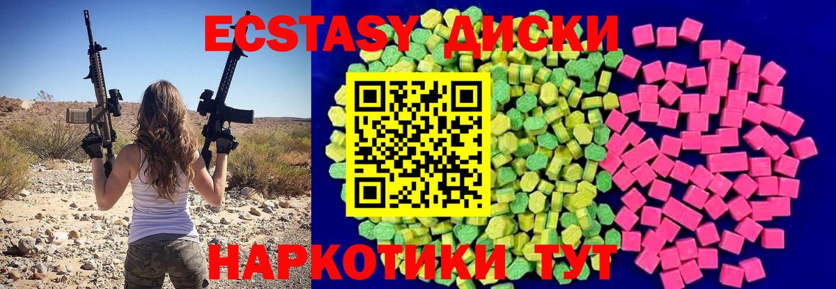 ЭКСТАЗИ 300 mg Миллерово