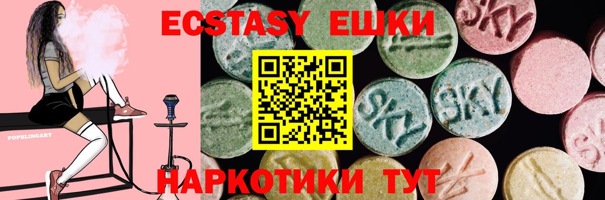 Миллерово  Ecstasy  Ecstasy MDMA  Вход с VPN  ЭКСТАЗИ Punisher 