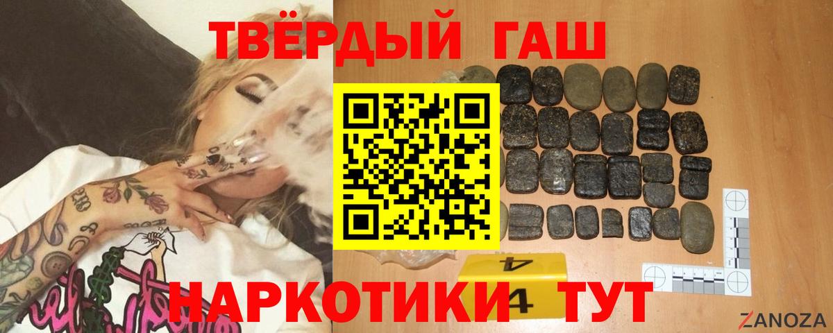 купить наркоту  Вход с VPN  Миллерово  ГАШ Изолятор 