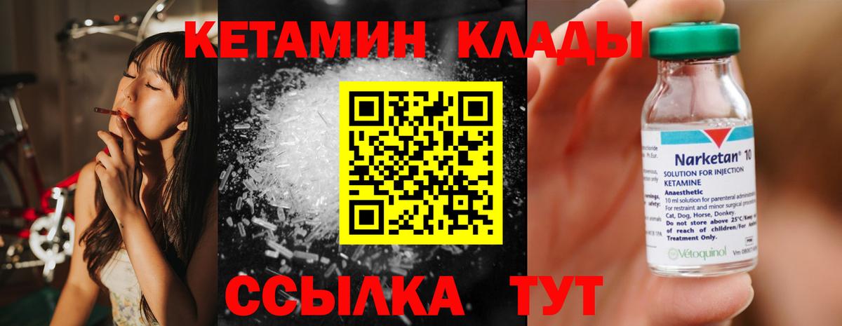 Кетамин ketamine  Вход с VPN  Кетамин VHQ  Миллерово 
