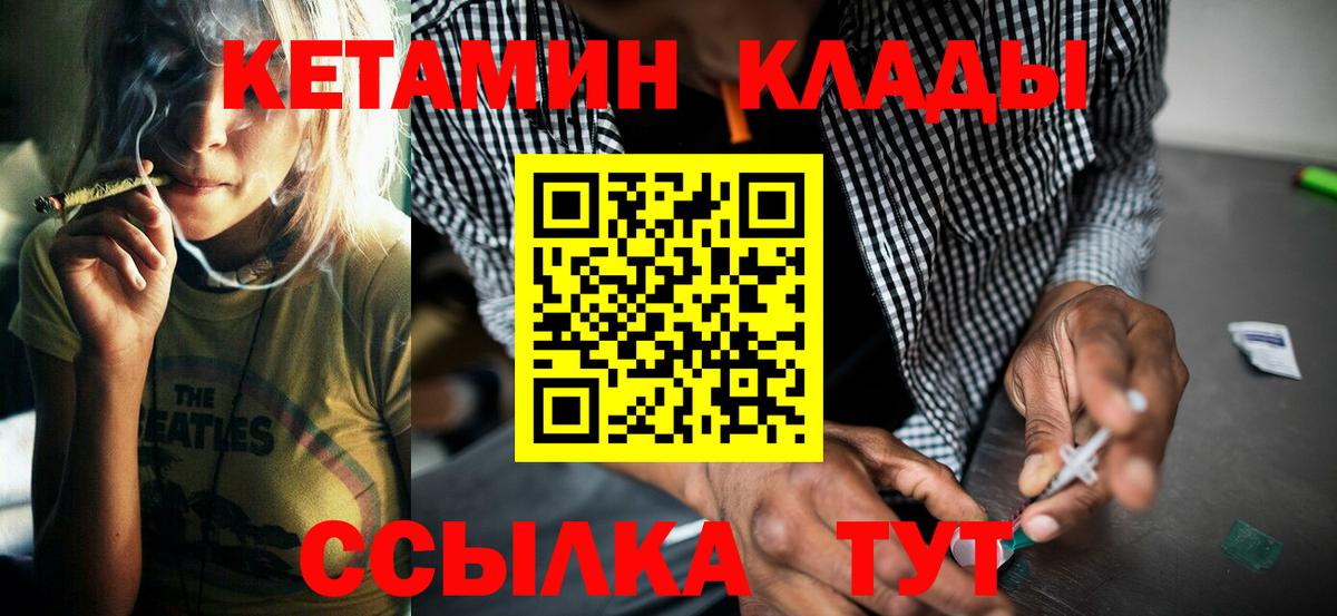 Кетамин ketamine Миллерово