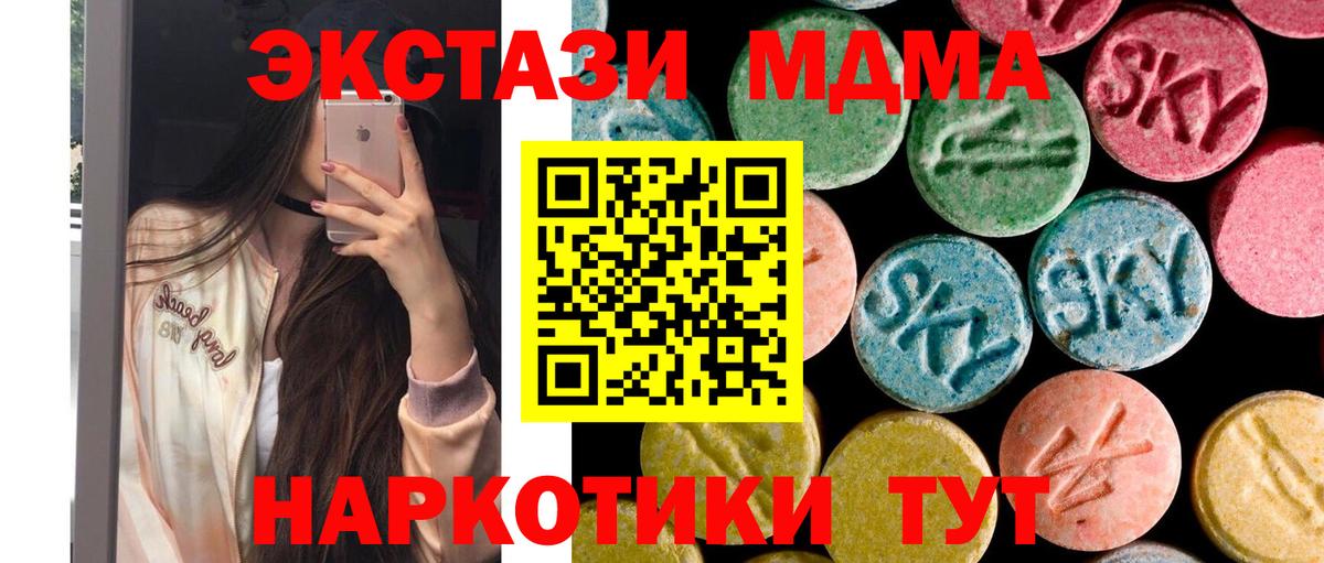 Миллерово  МДМА VHQ  Вход с VPN  МДМА кристаллы 