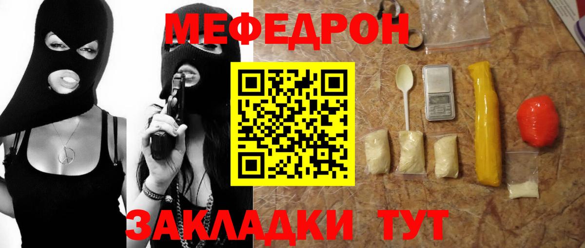 сколько стоит  МЕФ mephedrone  Вход с VPN  МЯУ-МЯУ  Меф mephedrone  Миллерово 