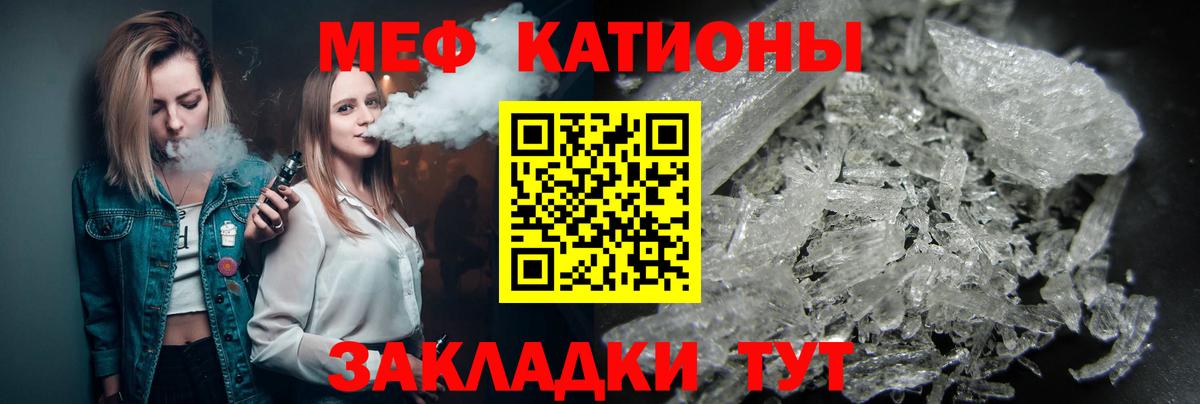Меф Миллерово