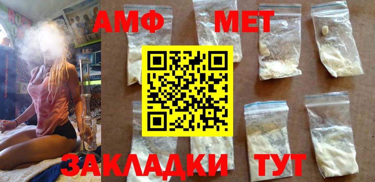 Миллерово  Метамфетамин Methamphetamine  Вход с VPN 