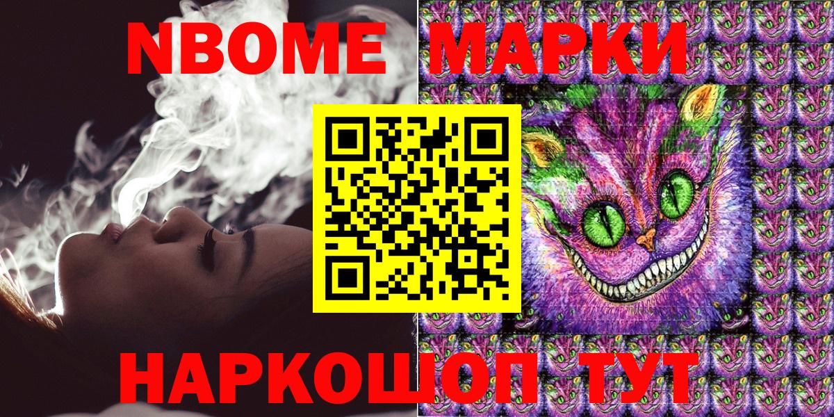 Марки 25I-NBOMe  Вход с VPN  где купить наркоту  Наркотические марки 1500мкг  Миллерово 