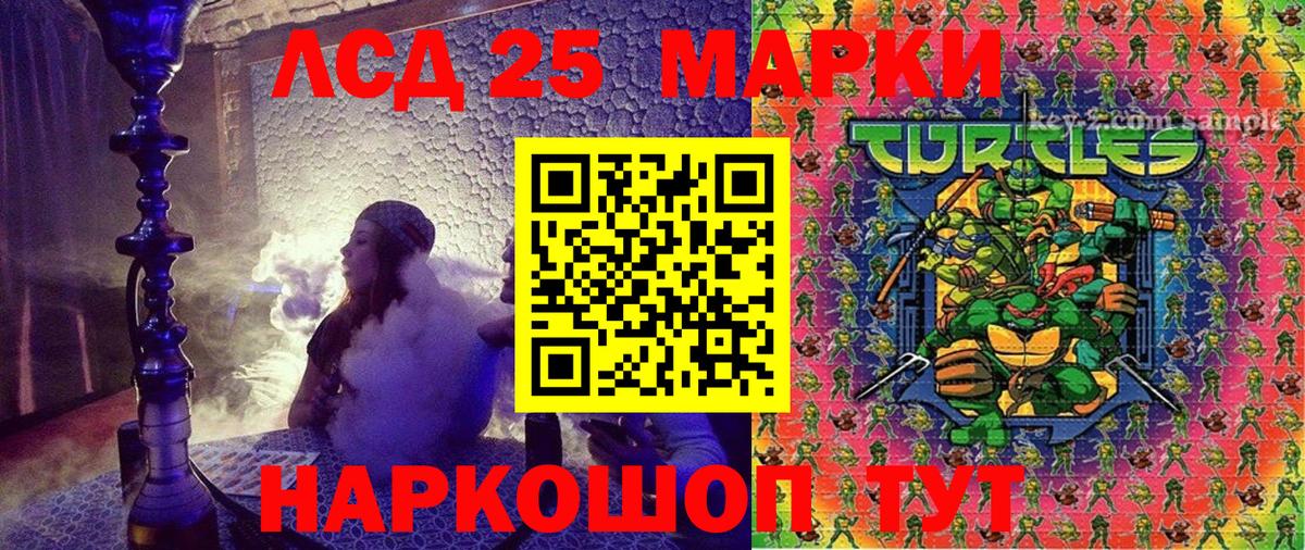 Наркотические марки 1,5мг Миллерово